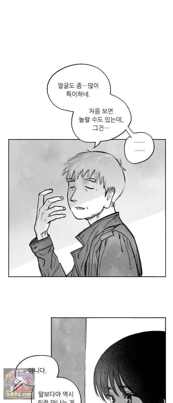 [001화] 가장 위대한 마술사(1) 129