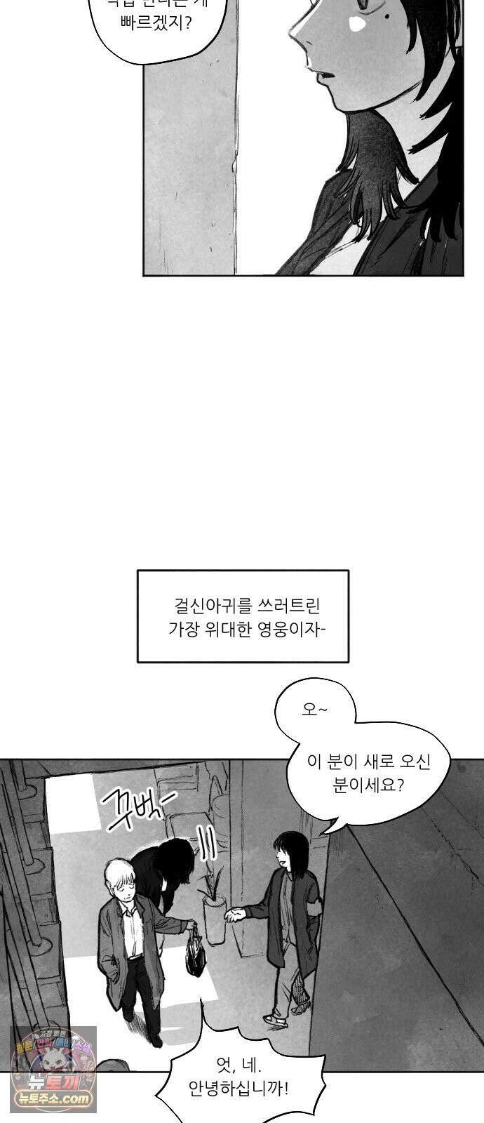 [001화] 가장 위대한 마술사(1) 130