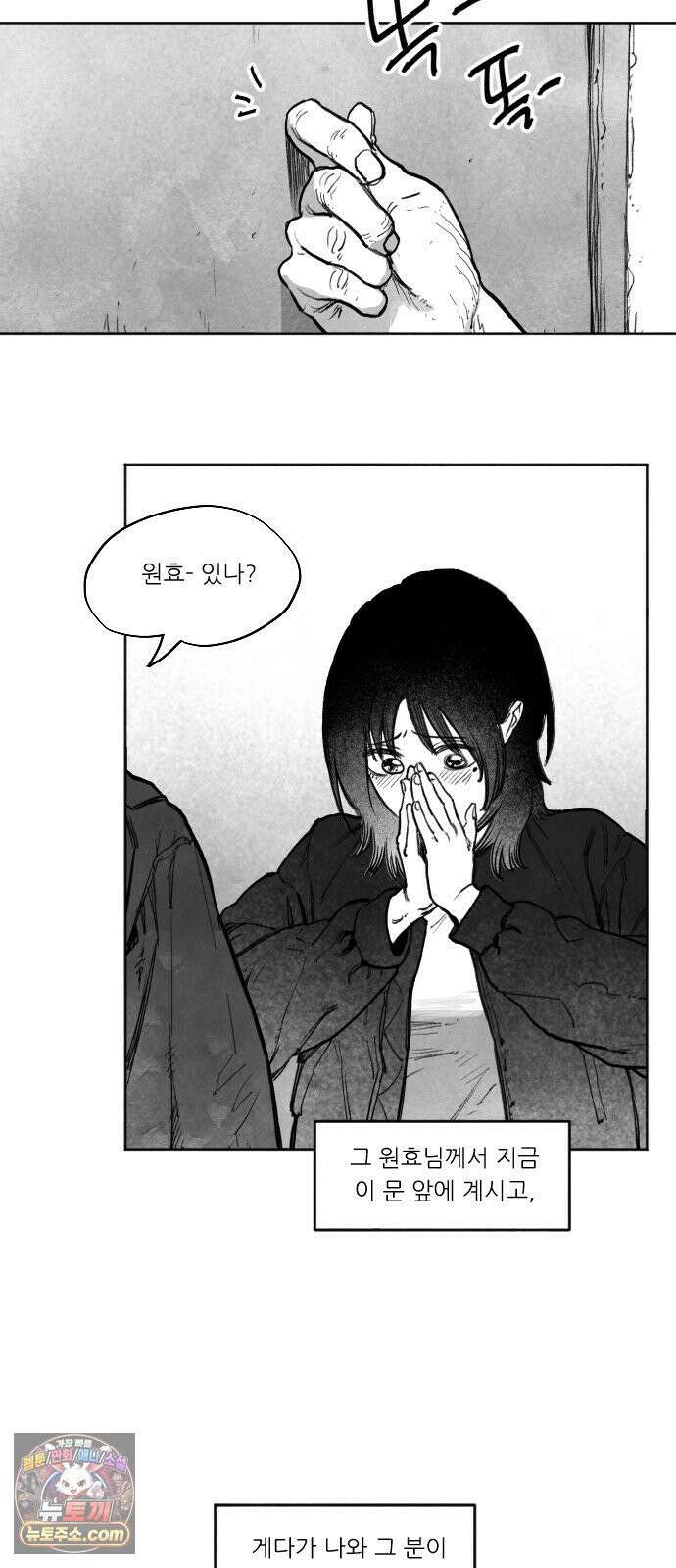 [001화] 가장 위대한 마술사(1) 132
