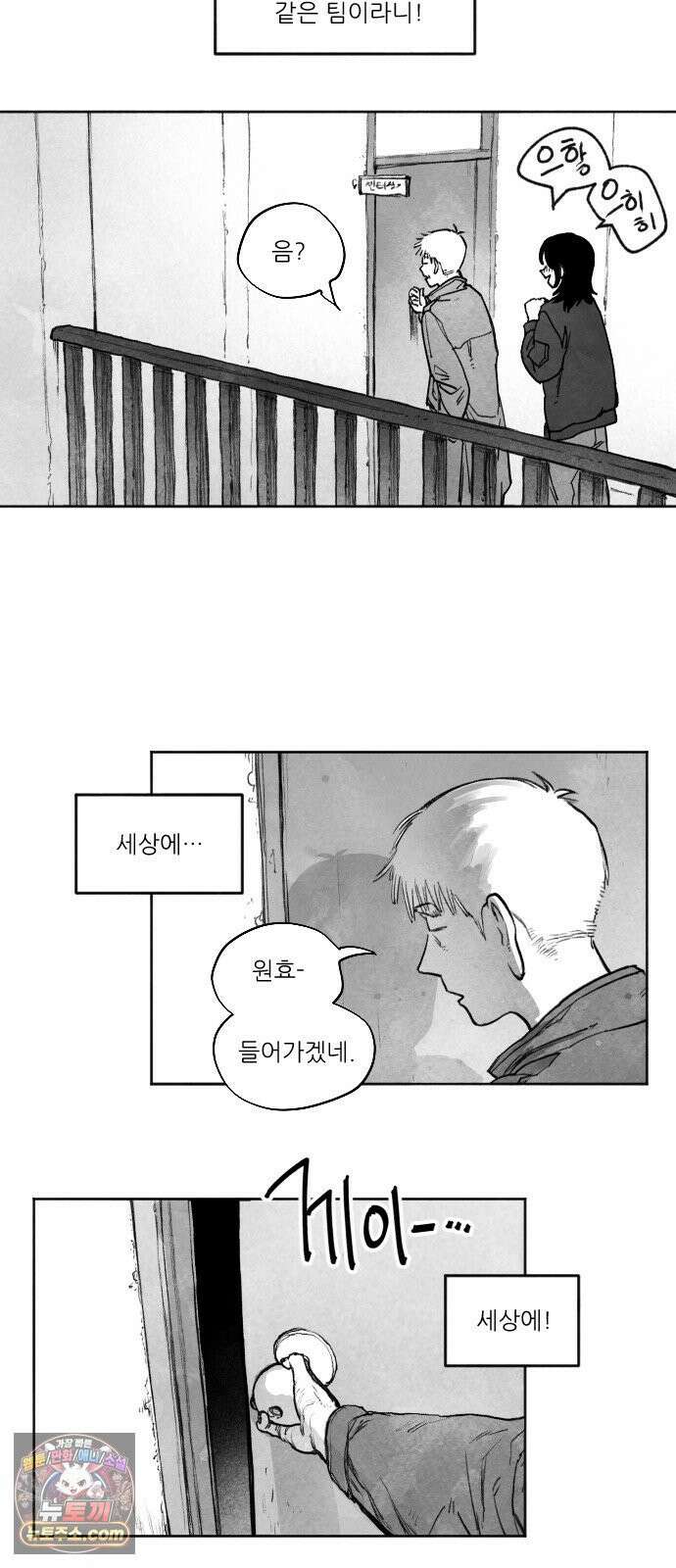 [001화] 가장 위대한 마술사(1) 133