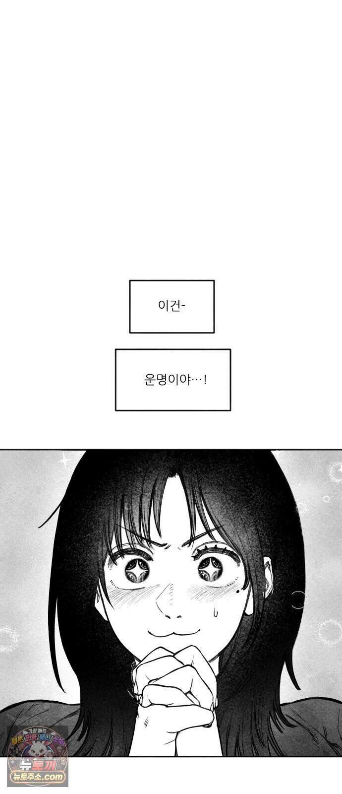 [001화] 가장 위대한 마술사(1) 134