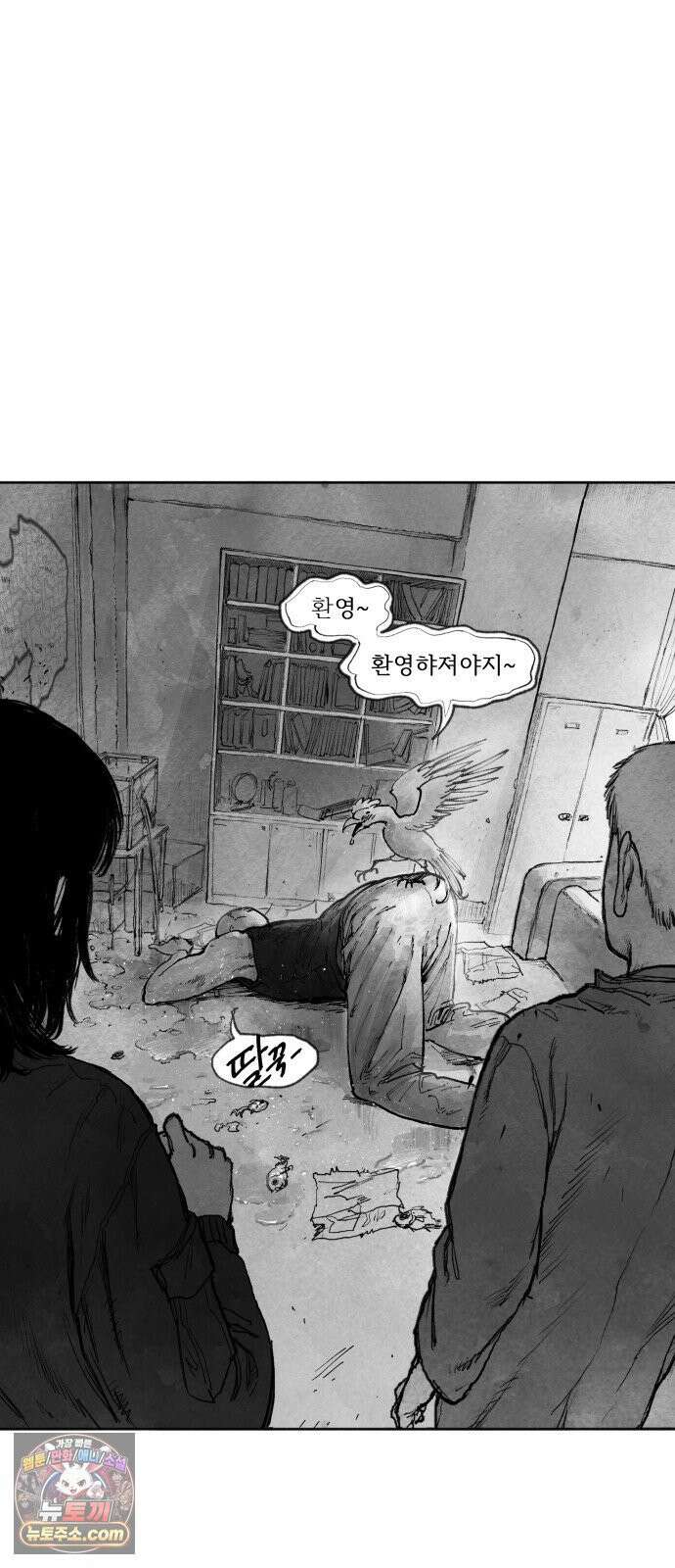 [001화] 가장 위대한 마술사(1) 136
