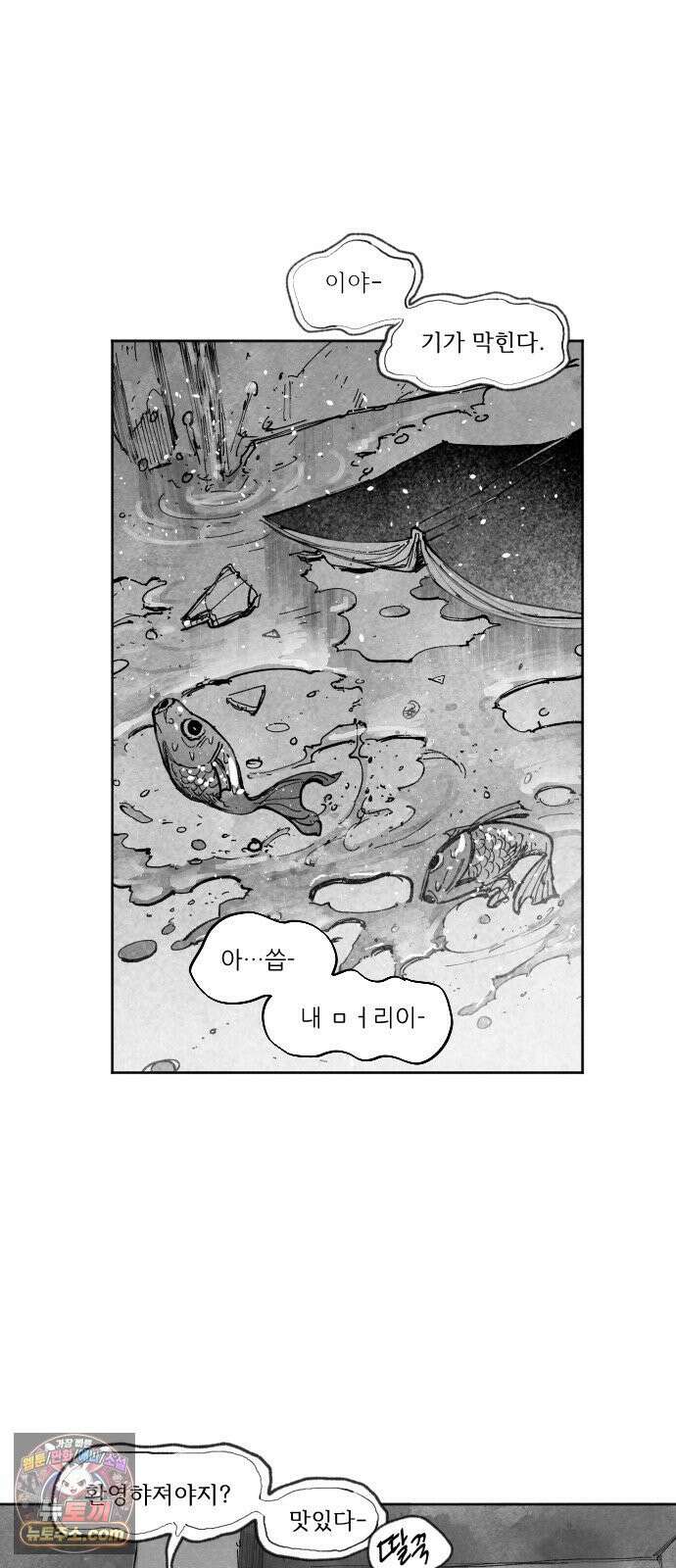[001화] 가장 위대한 마술사(1) 137