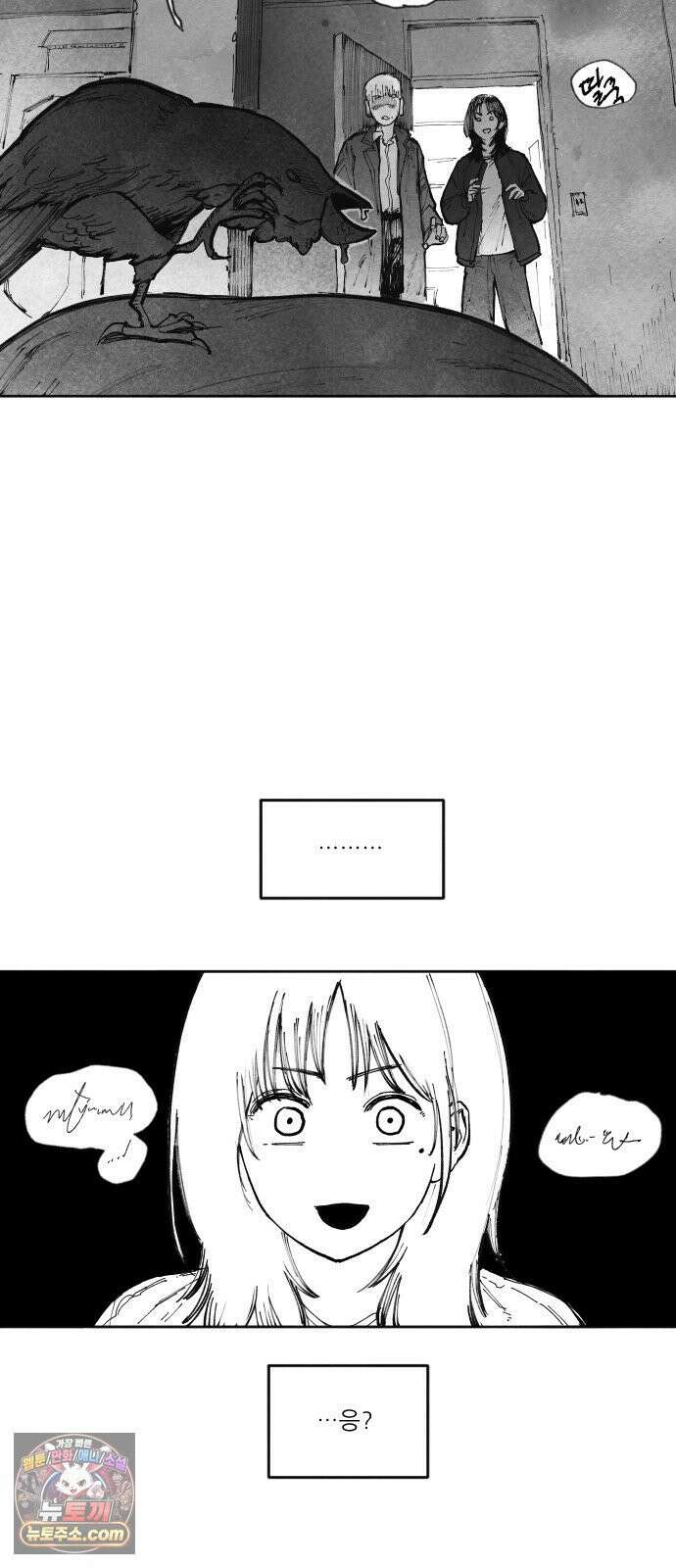 [001화] 가장 위대한 마술사(1) 138