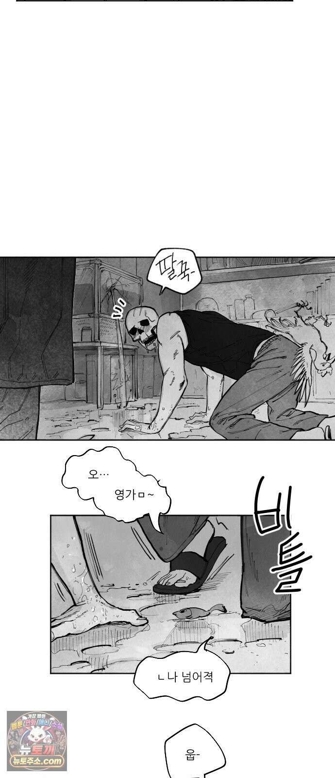 [001화] 가장 위대한 마술사(1) 140