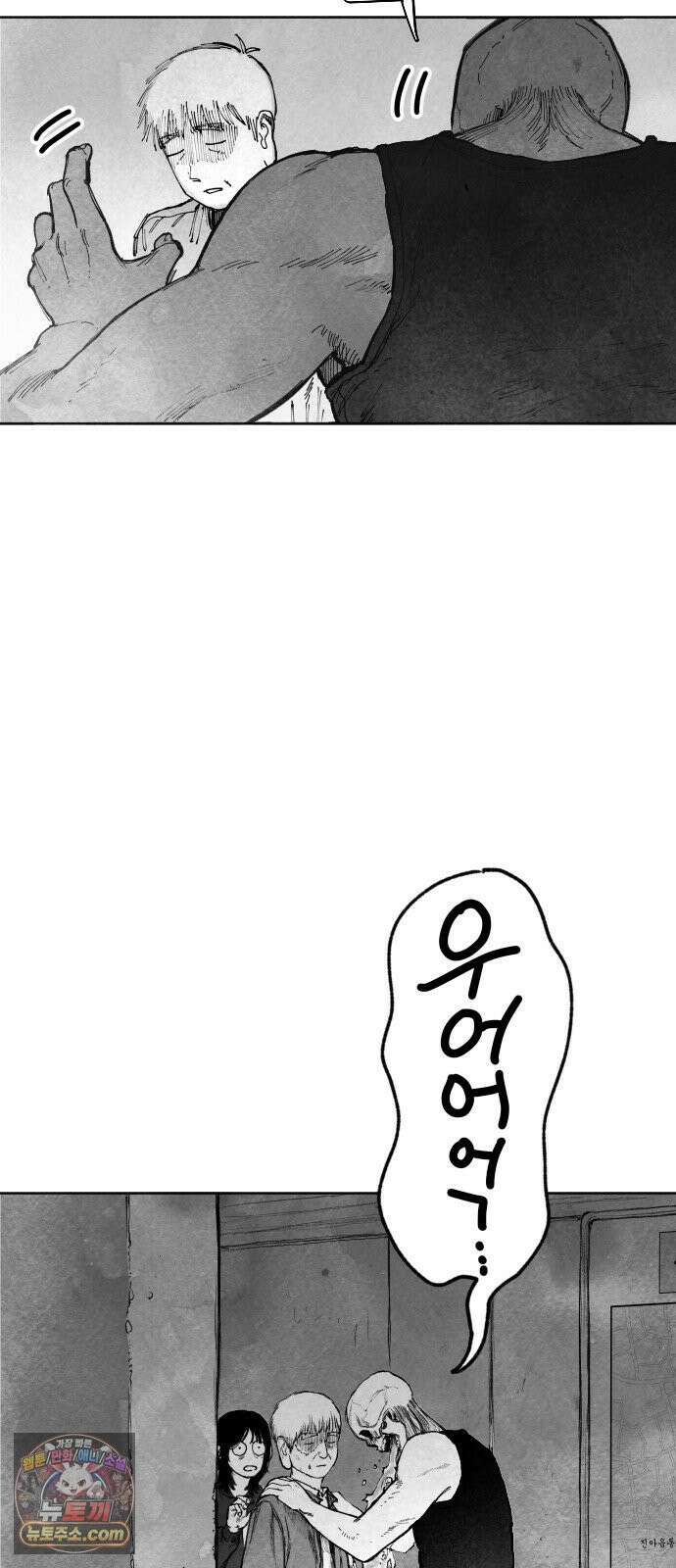 [001화] 가장 위대한 마술사(1) 141