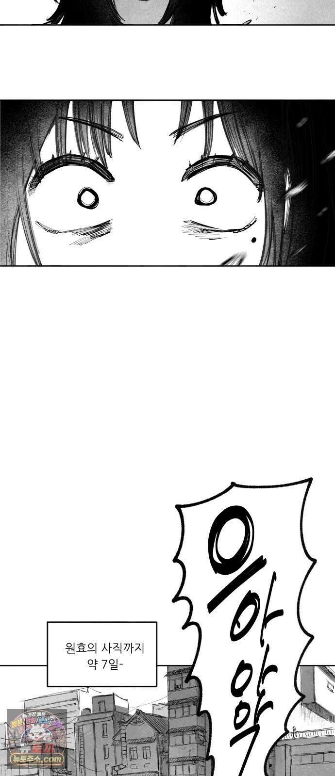 [001화] 가장 위대한 마술사(1) 144