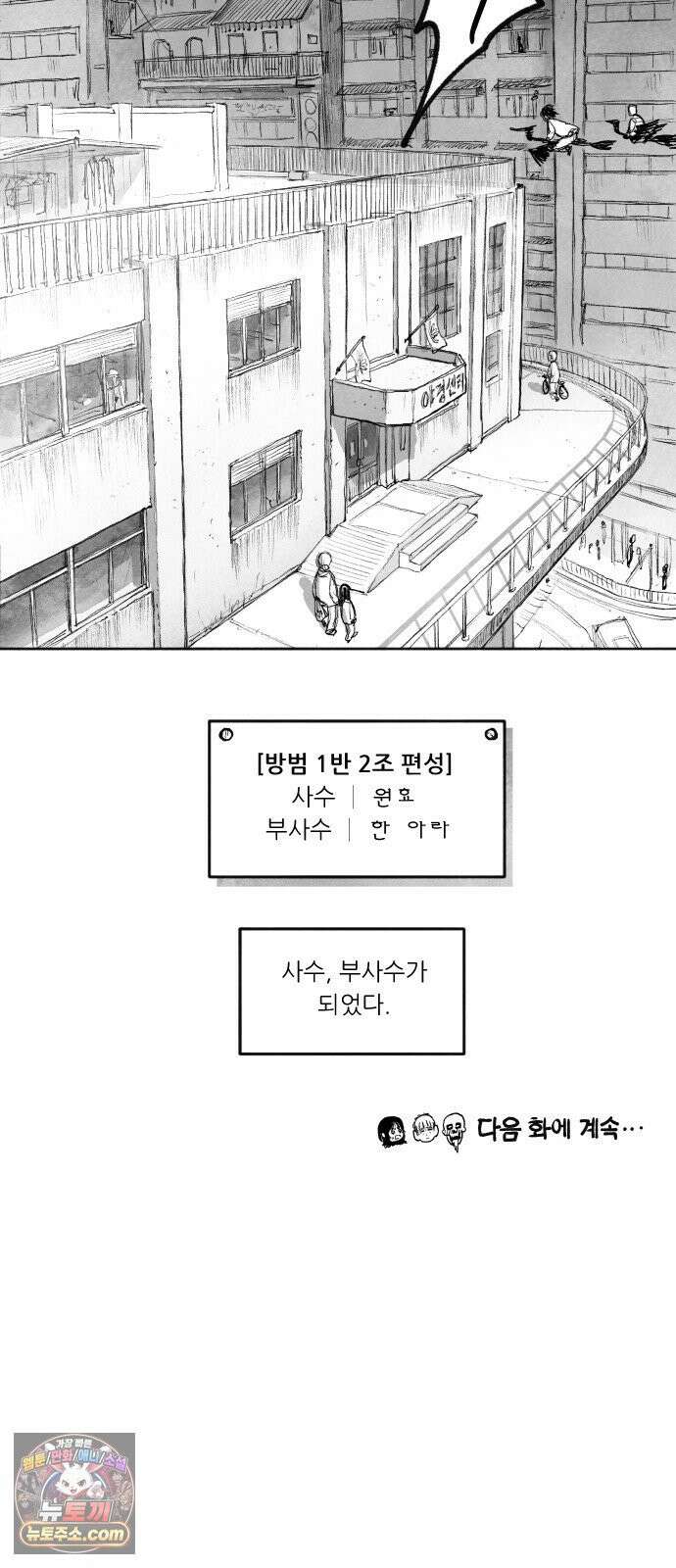[001화] 가장 위대한 마술사(1) 145