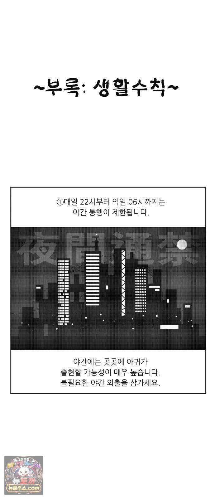 [001화] 가장 위대한 마술사(1) 146