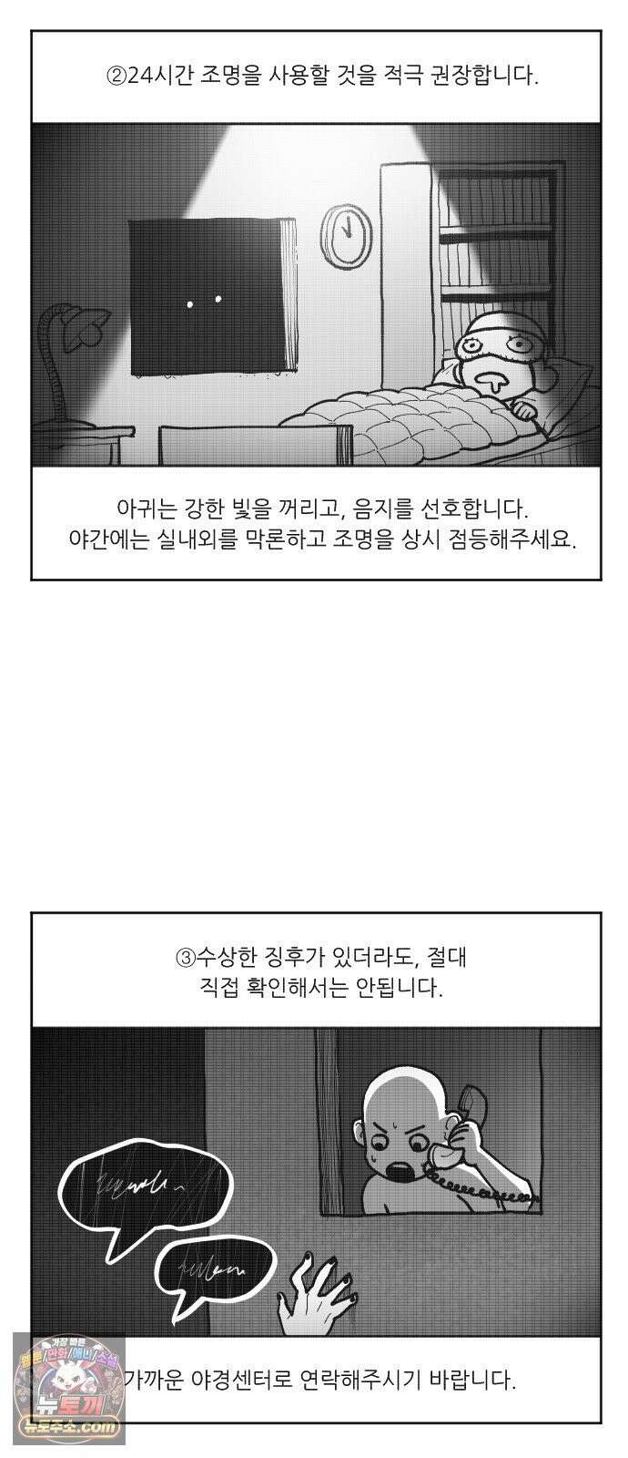 [001화] 가장 위대한 마술사(1) 147