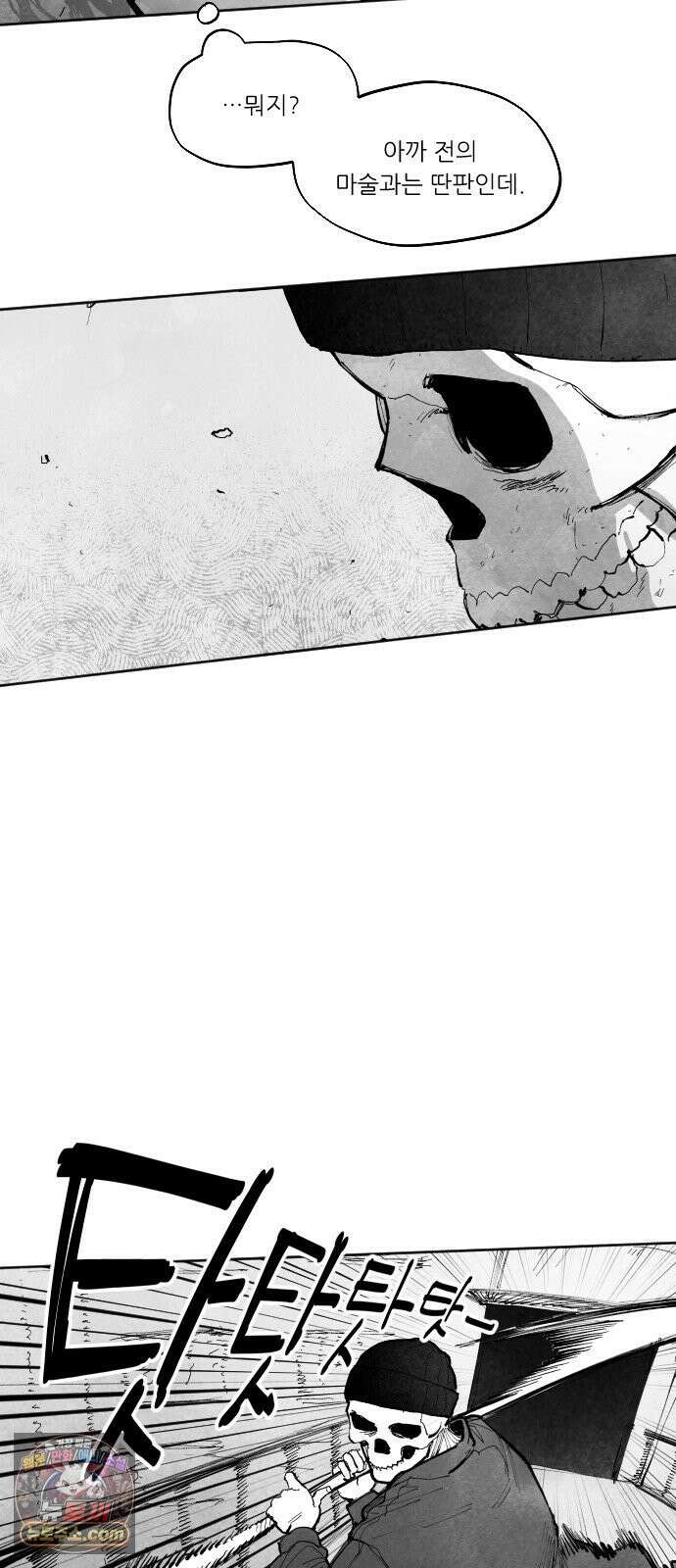 가장 위대한 마술사 [011화] 재생마술사(8) 6