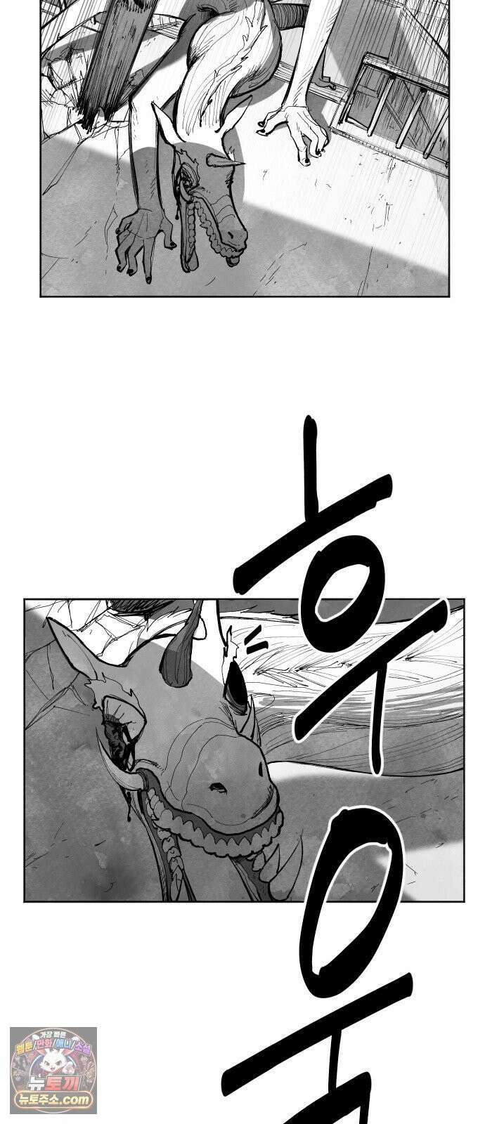 가장 위대한 마술사 [011화] 재생마술사(8) 12