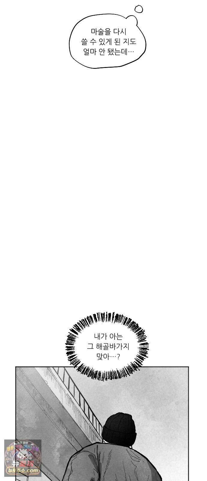 가장 위대한 마술사 [011화] 재생마술사(8) 20