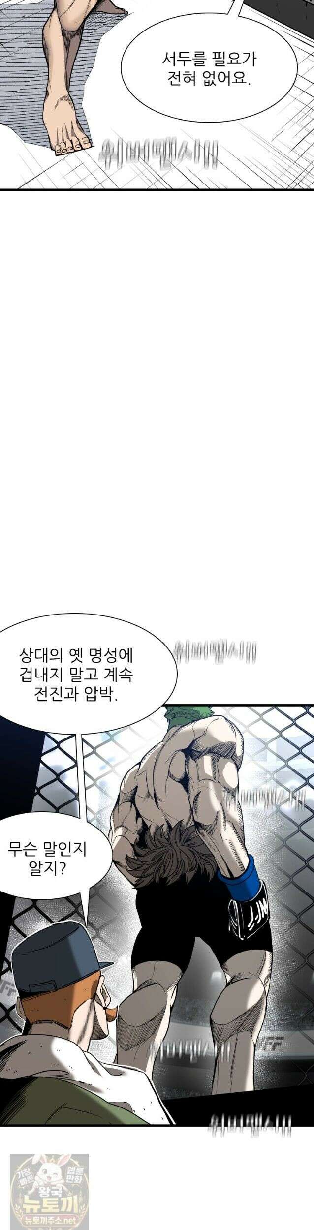 샤크 시즌4 191화 7