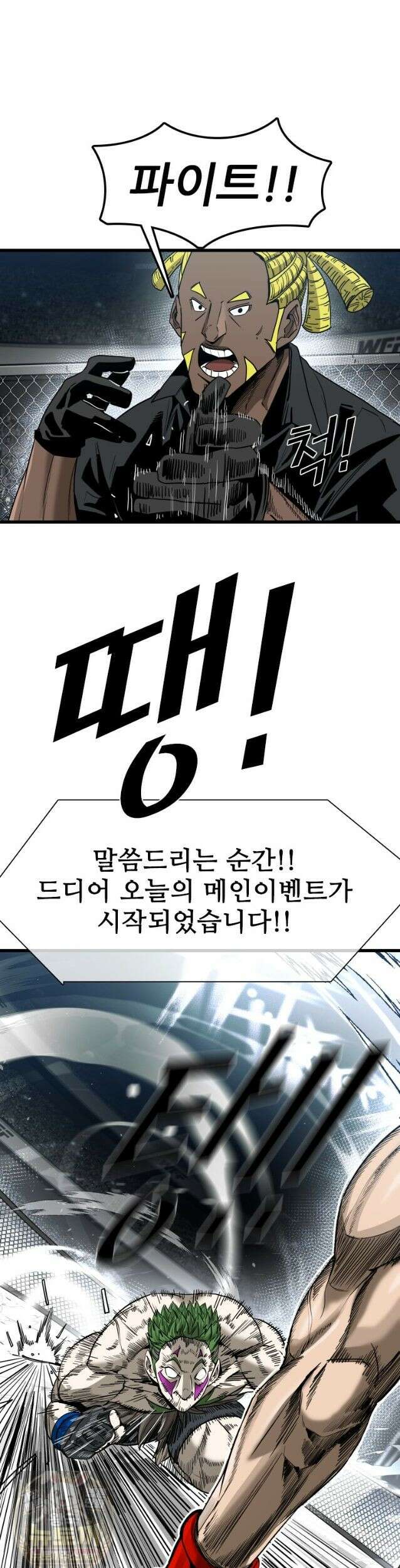 샤크 시즌4 191화 9