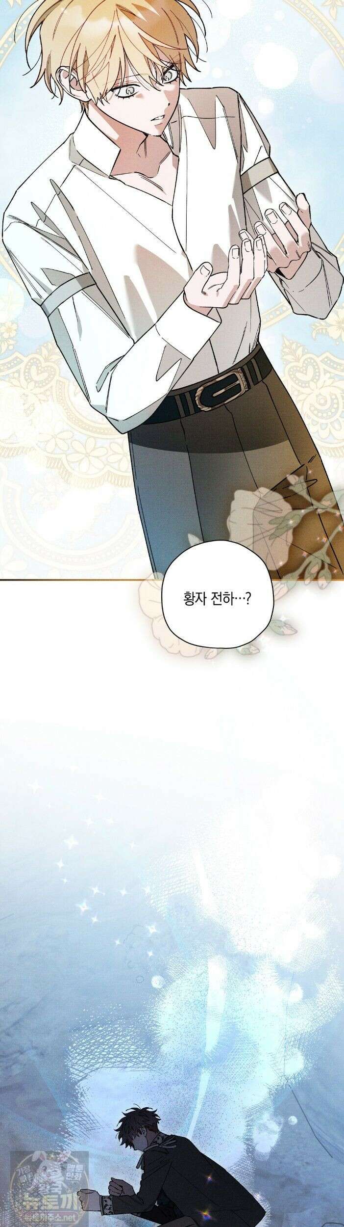 망나니 황자가 오메가인 걸 숨김 106 2