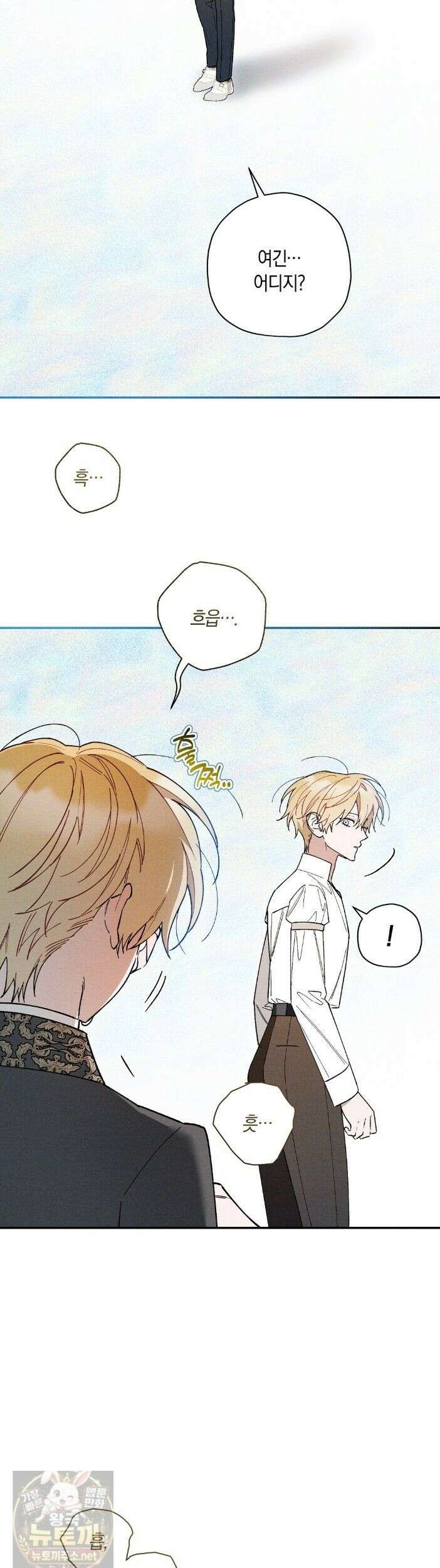 망나니 황자가 오메가인 걸 숨김 106 7