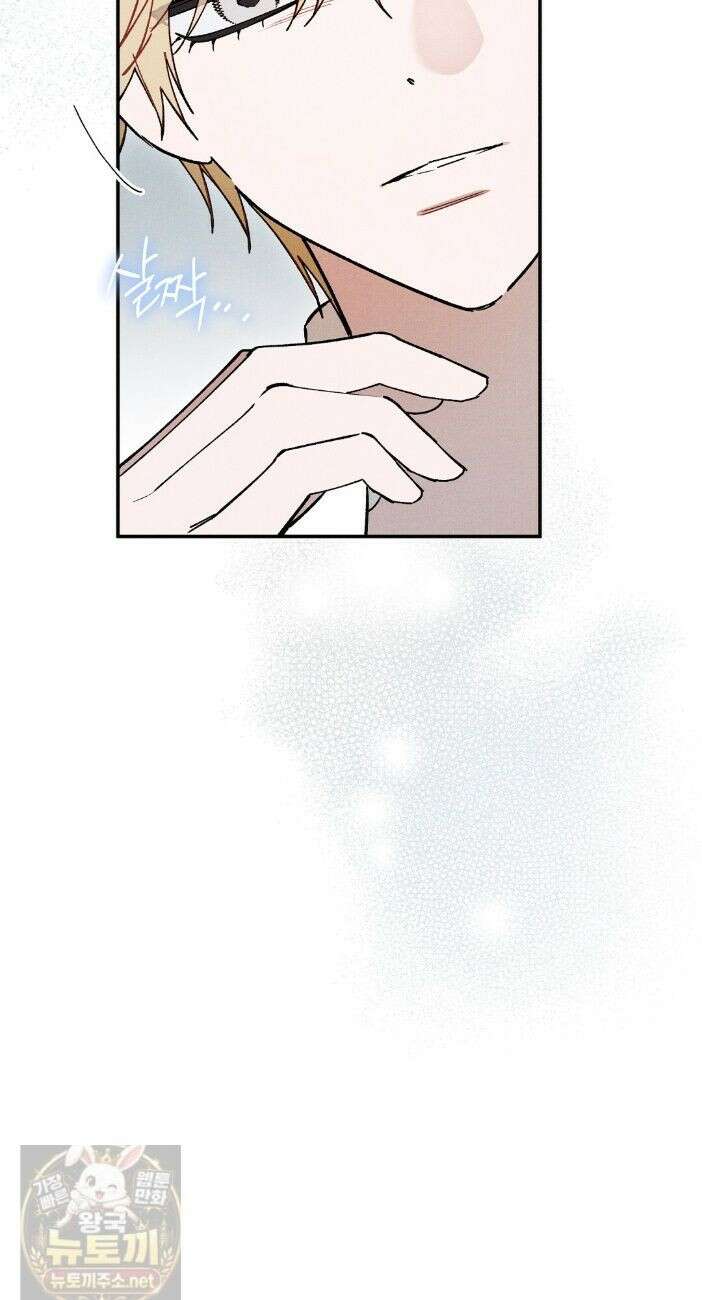 망나니 황자가 오메가인 걸 숨김 106 12