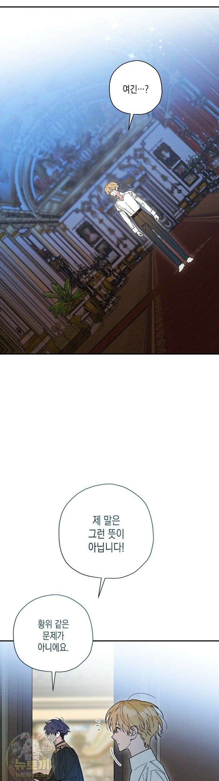 망나니 황자가 오메가인 걸 숨김 106 13