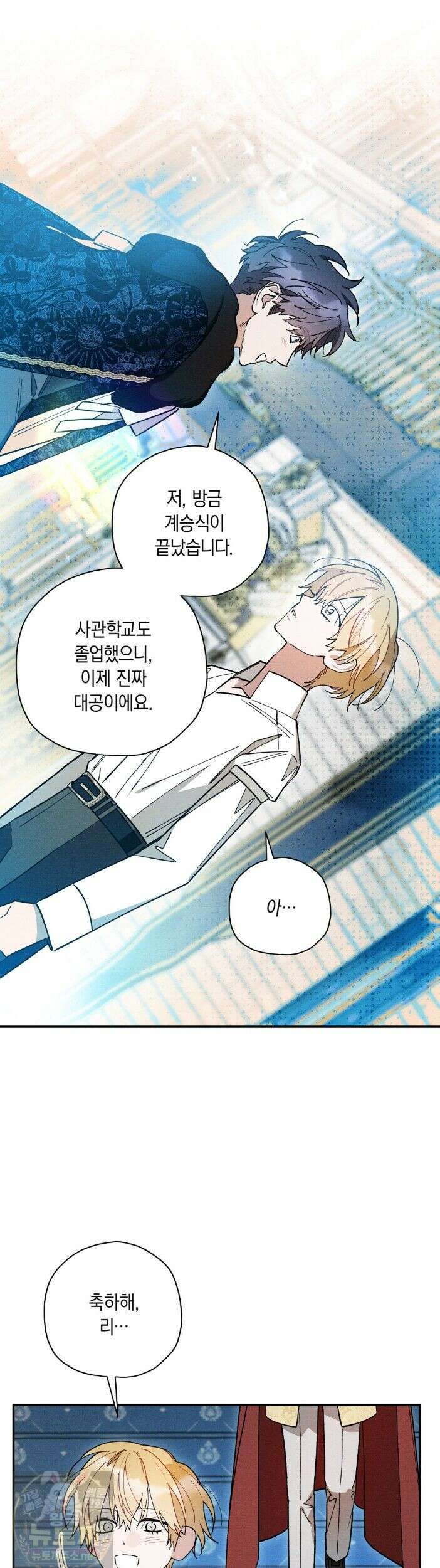 망나니 황자가 오메가인 걸 숨김 106 16