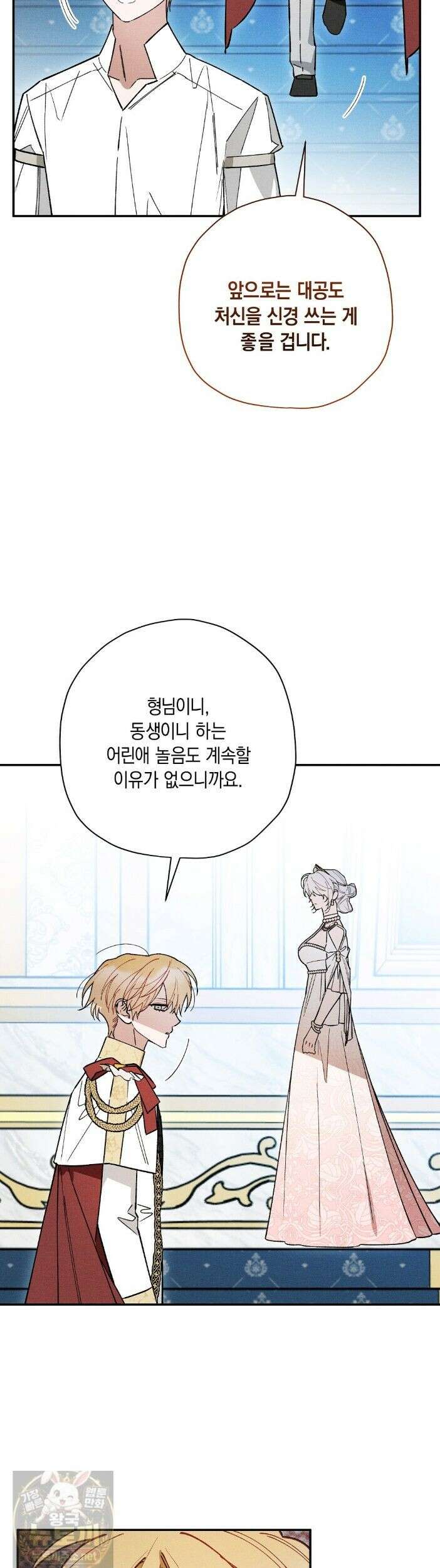 망나니 황자가 오메가인 걸 숨김 106 17