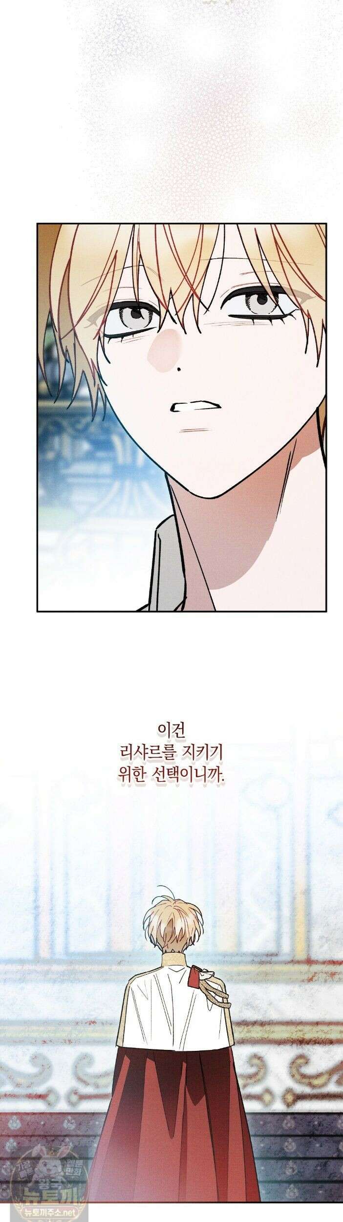 망나니 황자가 오메가인 걸 숨김 106 19
