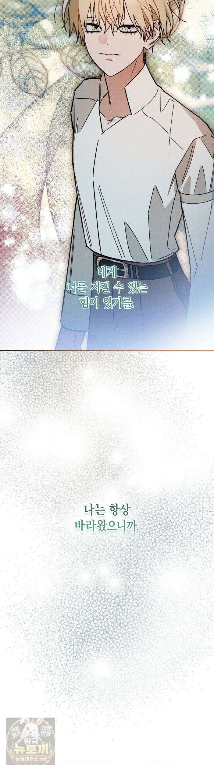 망나니 황자가 오메가인 걸 숨김 106 21