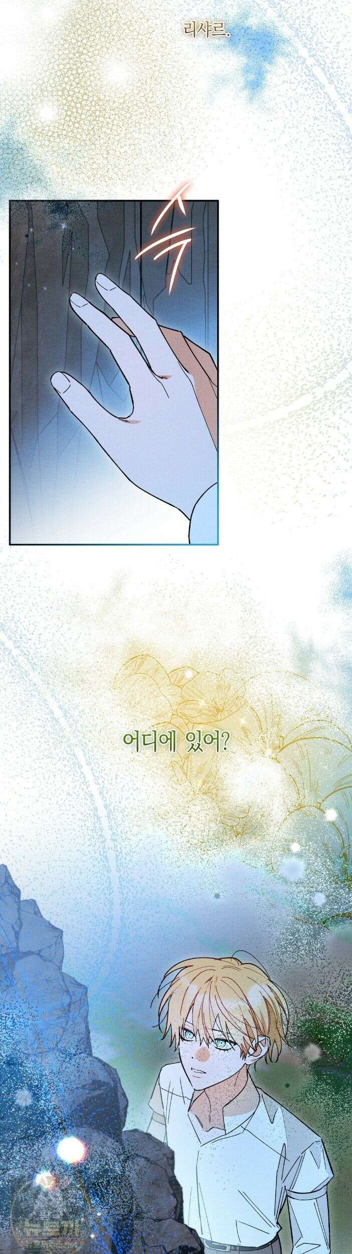 망나니 황자가 오메가인 걸 숨김 106 25