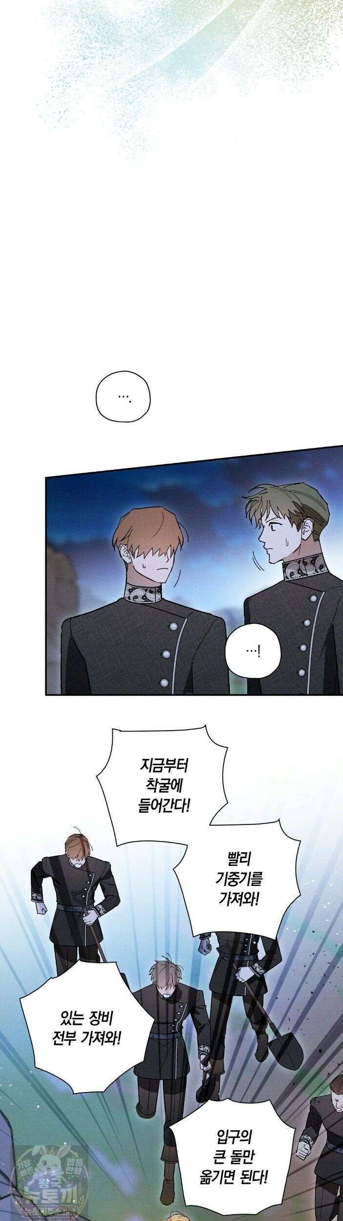 망나니 황자가 오메가인 걸 숨김 106 30
