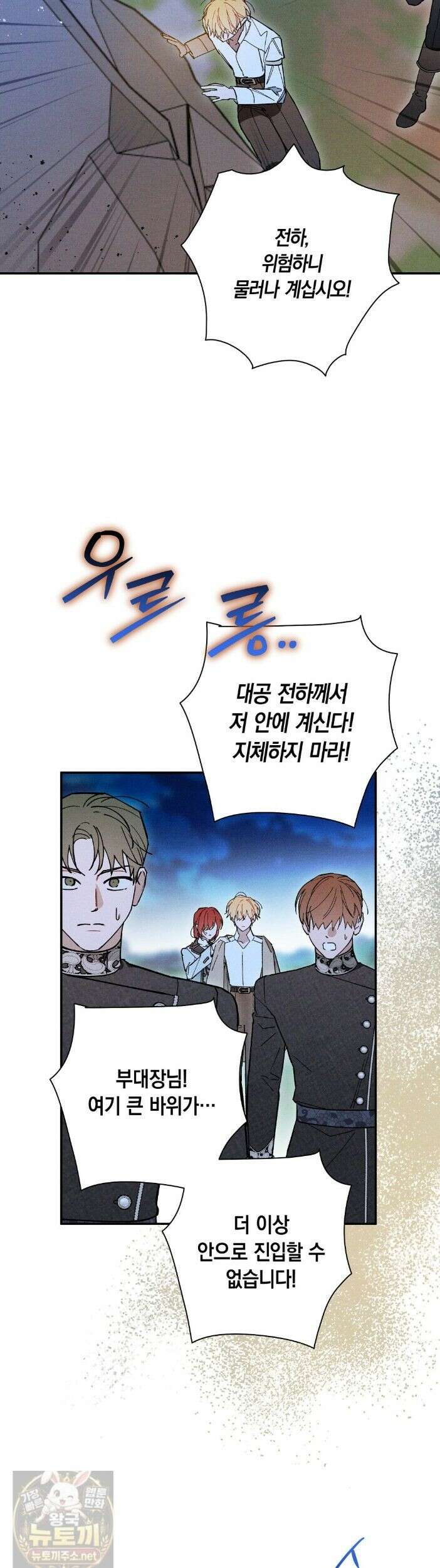 망나니 황자가 오메가인 걸 숨김 106 31