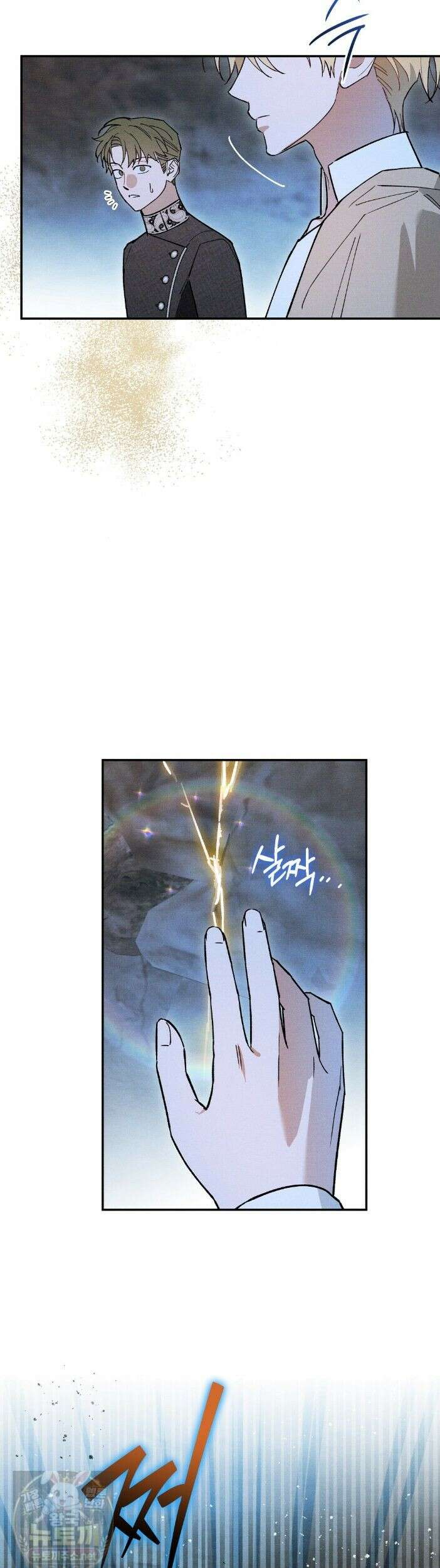 망나니 황자가 오메가인 걸 숨김 106 32
