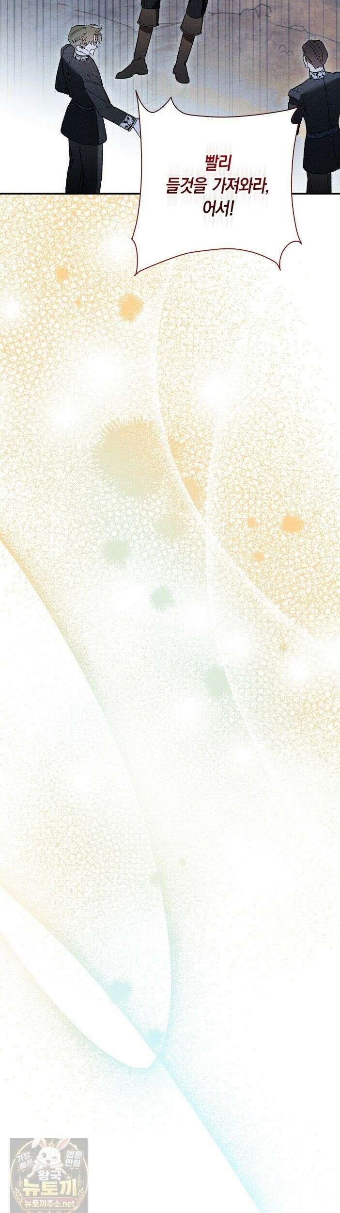 망나니 황자가 오메가인 걸 숨김 106 37