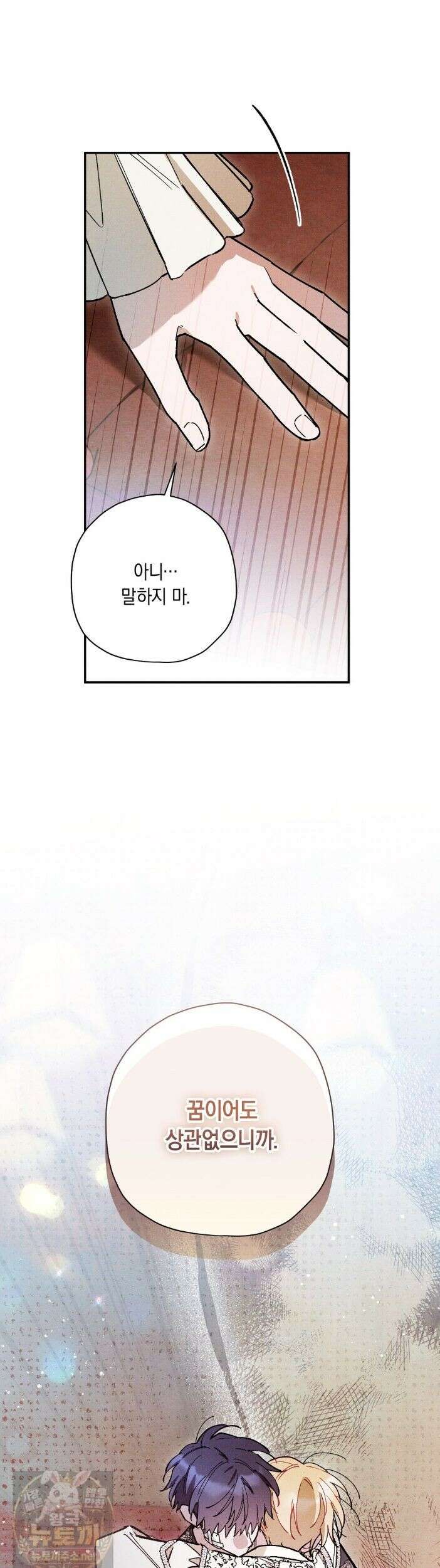 망나니 황자가 오메가인 걸 숨김 106 42