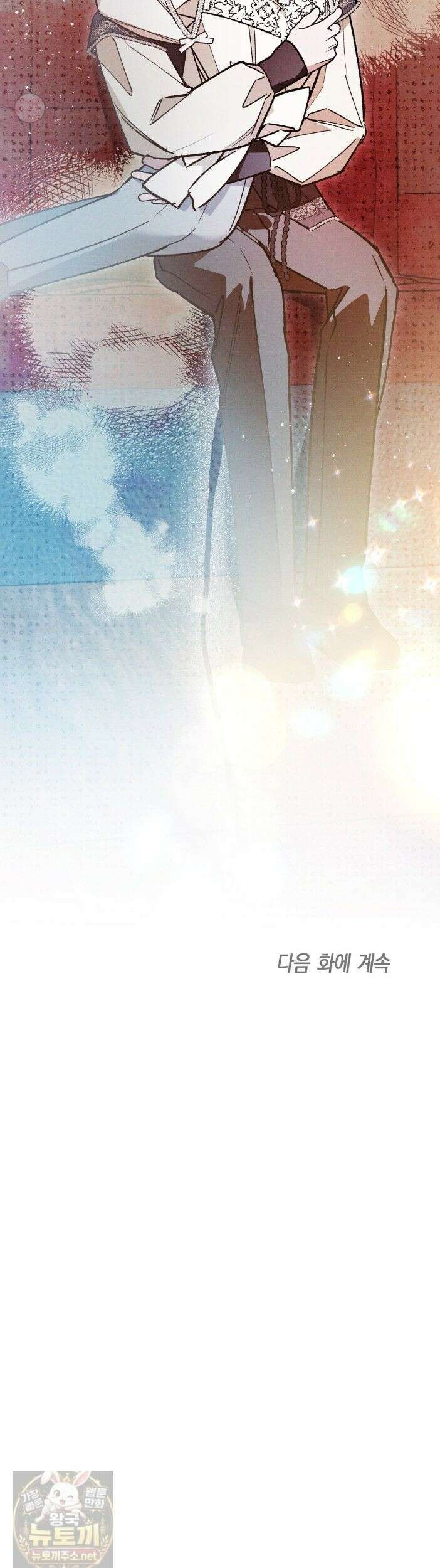 망나니 황자가 오메가인 걸 숨김 106 43