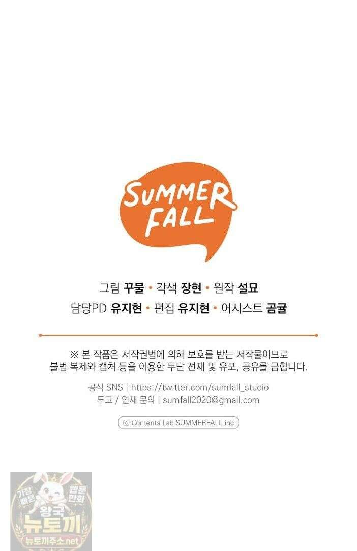 망나니 황자가 오메가인 걸 숨김 106 44