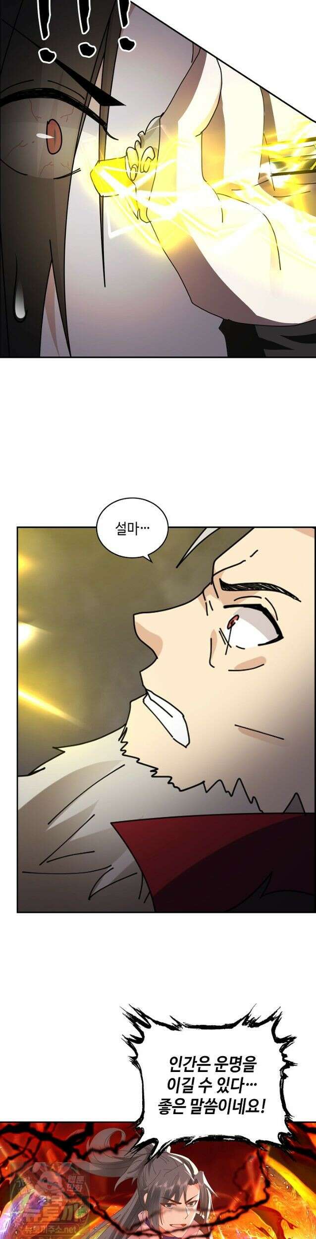 무련전봉 1991화 2