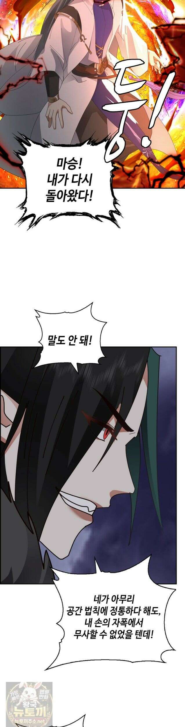 무련전봉 1991화 3