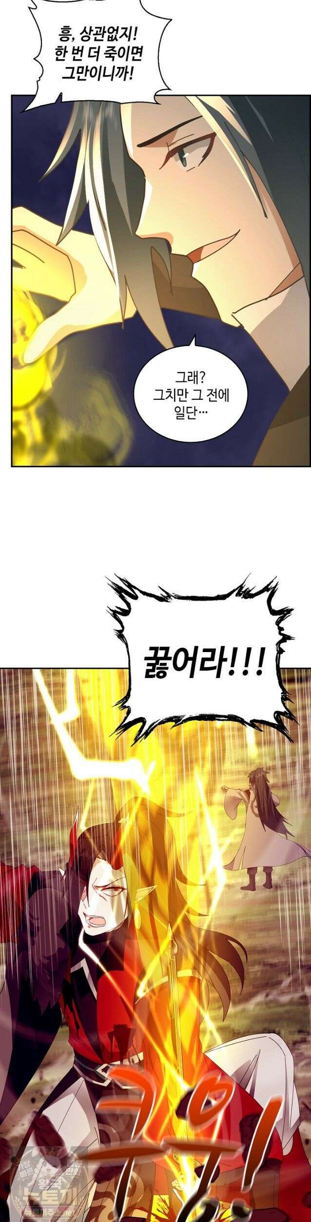 무련전봉 1991화 4