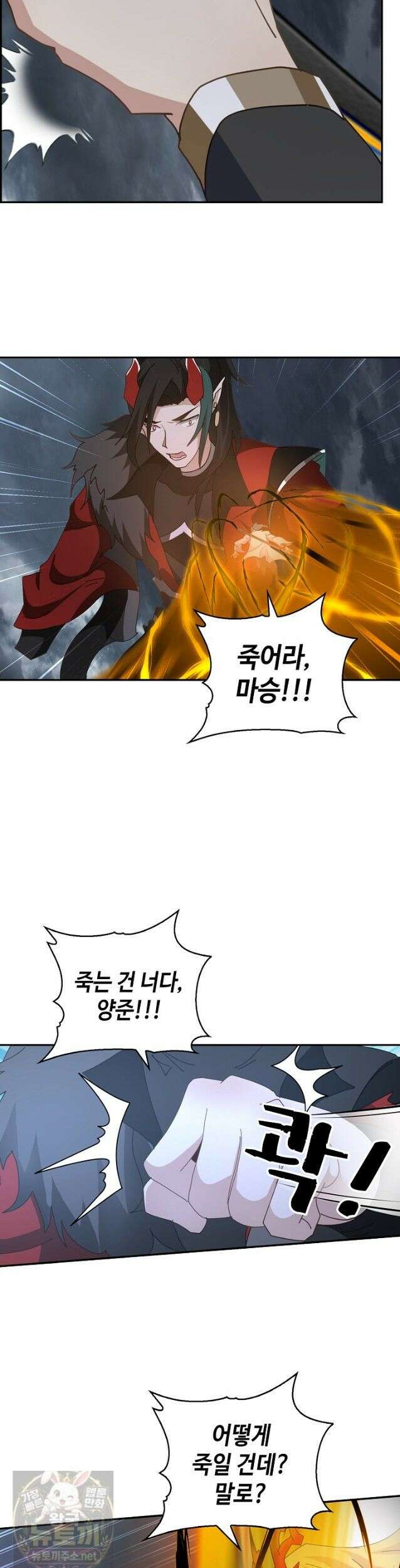 무련전봉 1991화 8