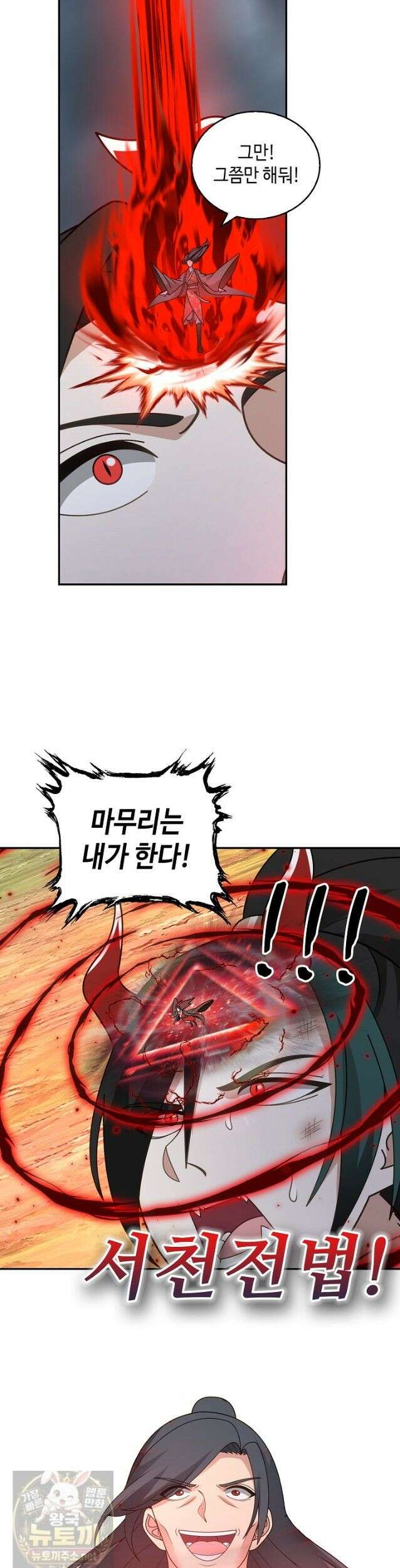 무련전봉 1991화 15