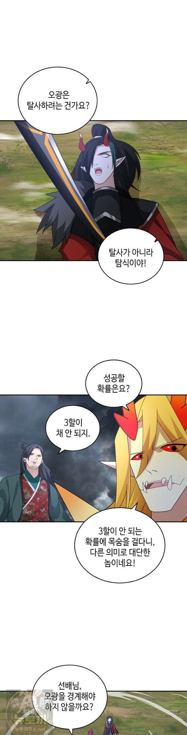무련전봉 1991화 21
