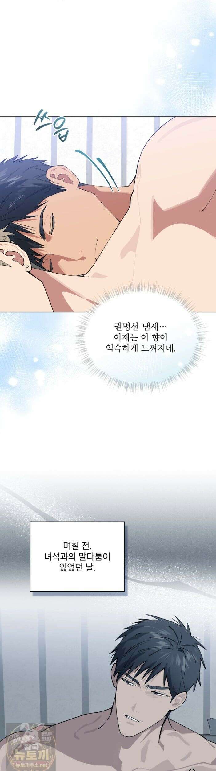 숯불 좀 넣어 주세요 시즌2 61화 완결 7