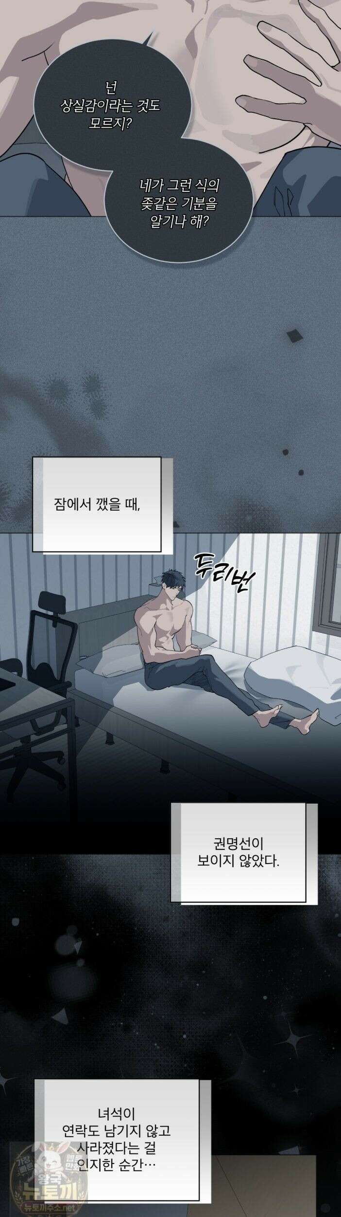 숯불 좀 넣어 주세요 시즌2 61화 완결 8