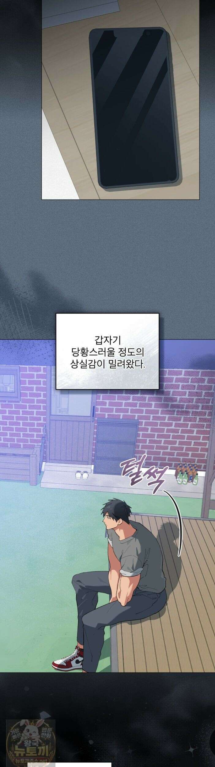 숯불 좀 넣어 주세요 시즌2 61화 완결 9