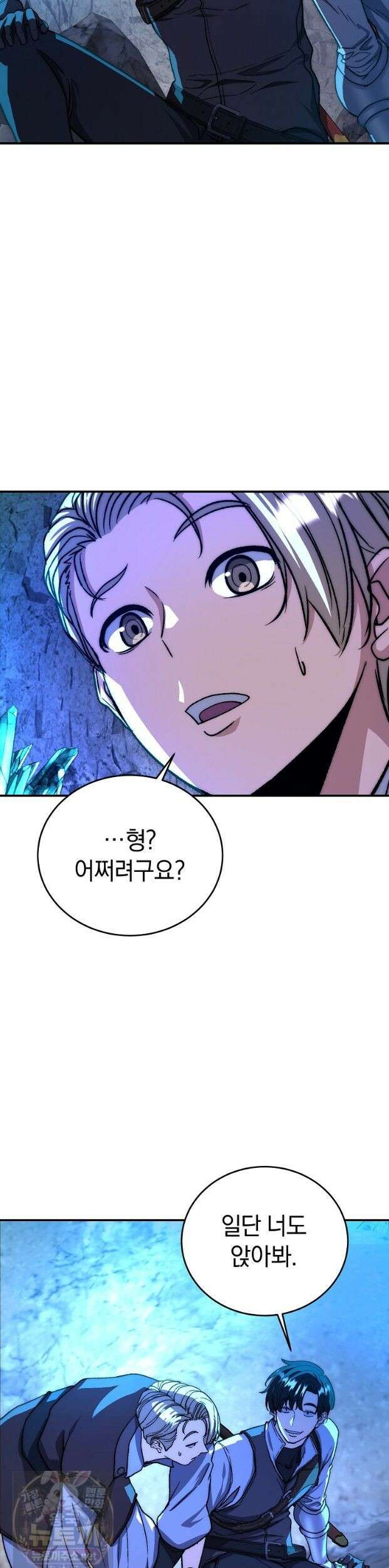 귀환자의 히든 공략 스트리밍 21화 2