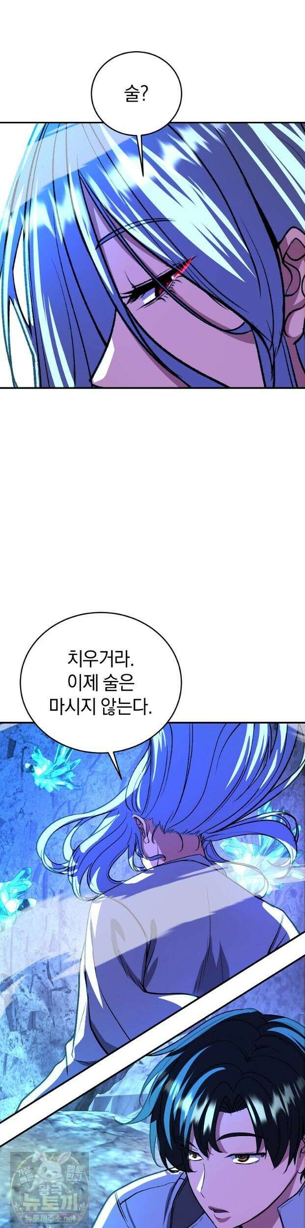귀환자의 히든 공략 스트리밍 21화 8