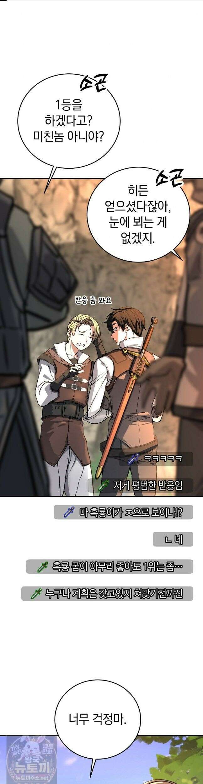 귀환자의 히든 공략 스트리밍 28화 1