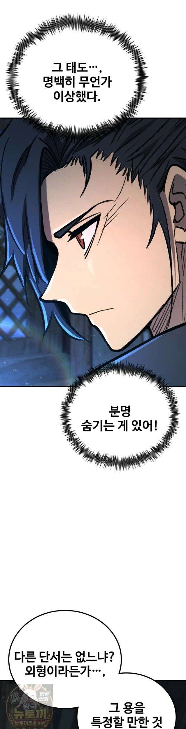 환생의 정석 186화 3
