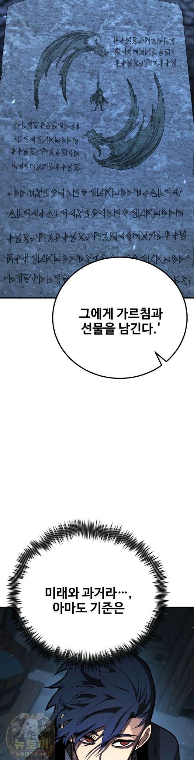 환생의 정석 186화 6