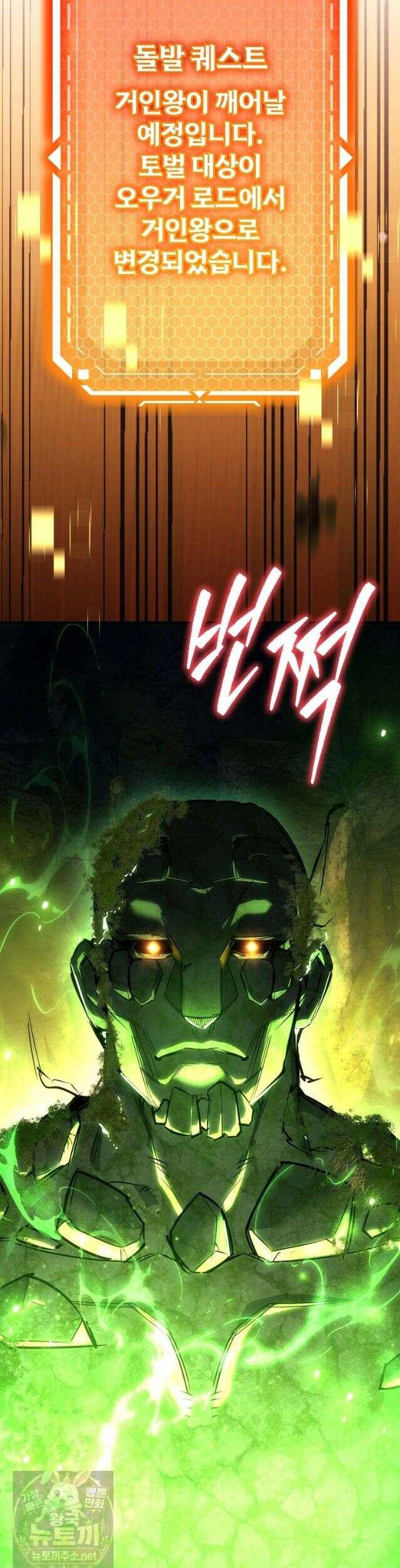 천재 대장장이의 게임 58화 2